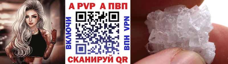 Альфа ПВП кристаллы Аргун