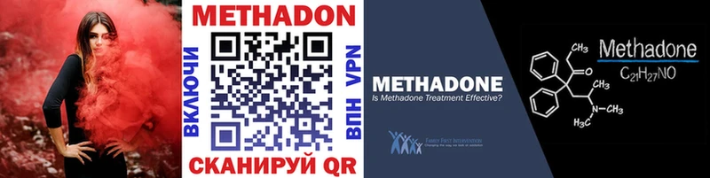 МЕТАДОН кристалл  Аргун 